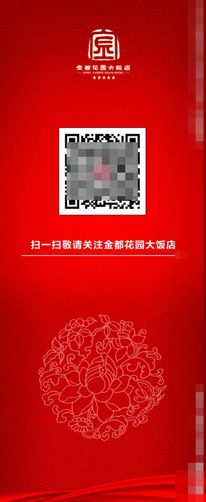 二维码素材下载psd模版下载