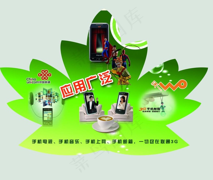 联通枫叶卡片图片psd模版下载