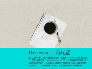 笔记分享PPT模板预览图