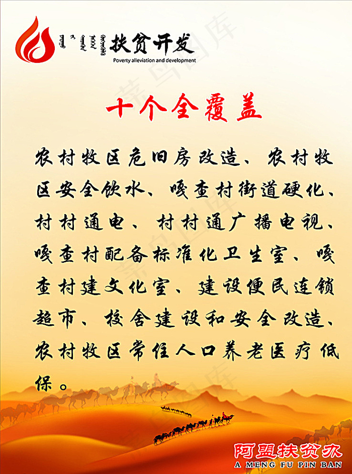 十个全覆盖图片(4500X6000(DPI:191))psd模版下载