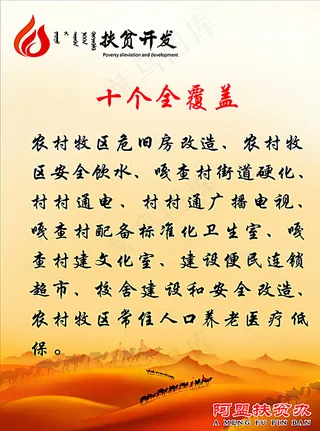 十个全覆盖图片