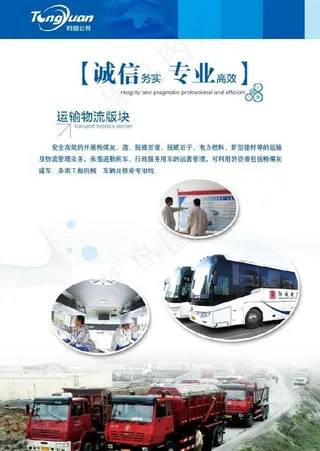 同源公司 版面设计图片