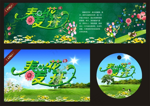 春季横幅矢量图ai矢量模版下载