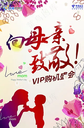 母亲节图片