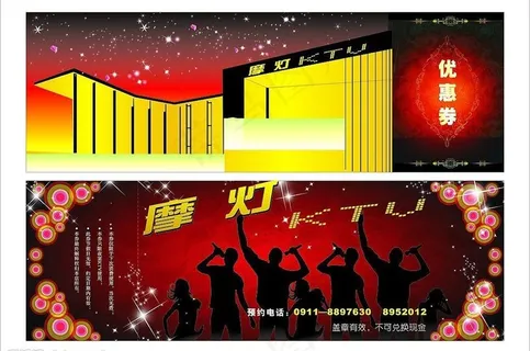 优惠券图片 优惠券图片
