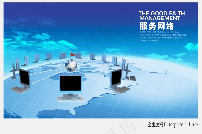 企业文化展板设计服务网络psd模版下载
