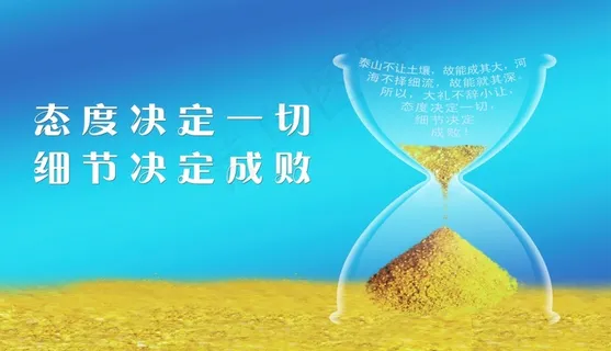 企业文化展板图片