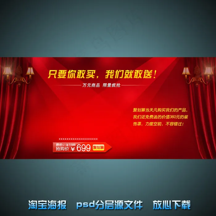 新年淘宝网店宣传海报psd源文件psd模版下载