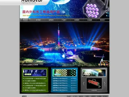 灯具网站首页模版图片