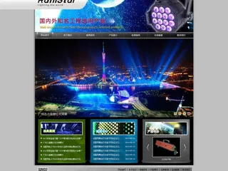 灯具网站首页模版图片