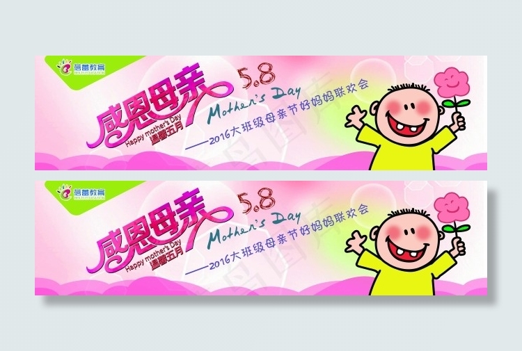 母亲节活动(980X250(5681X6142(DPI:300))psd模版下载