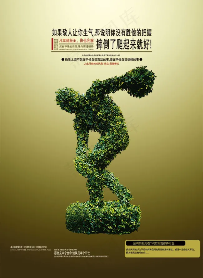 中国风PSD分层素材草人(2583X3543(DPI:300))psd模版下载