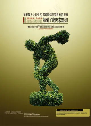 中国风PSD分层素材草人