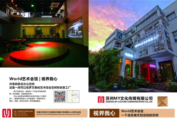 world艺术会馆位图(426X291)cdr矢量模版下载