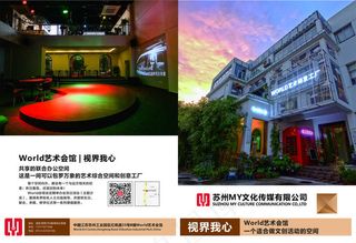 world艺术会馆位图