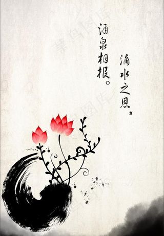 中国风水墨荷花图片