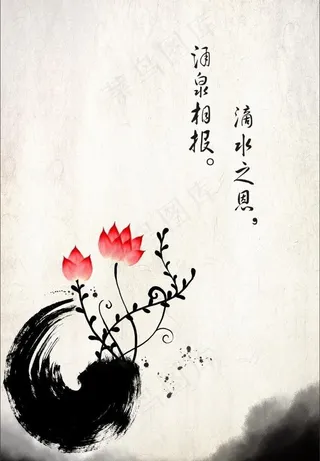 中国风水墨荷花图片