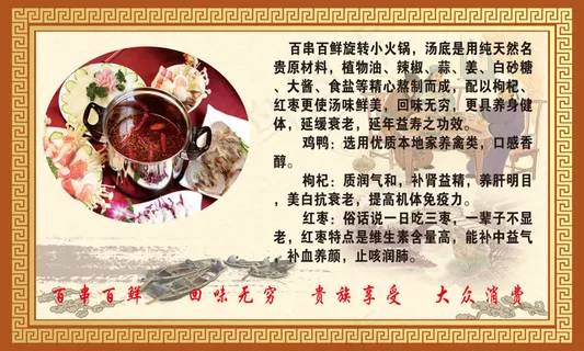 旋转小火锅1 旋转小火锅1