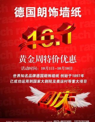 朗饰墙纸 10 1庆图片