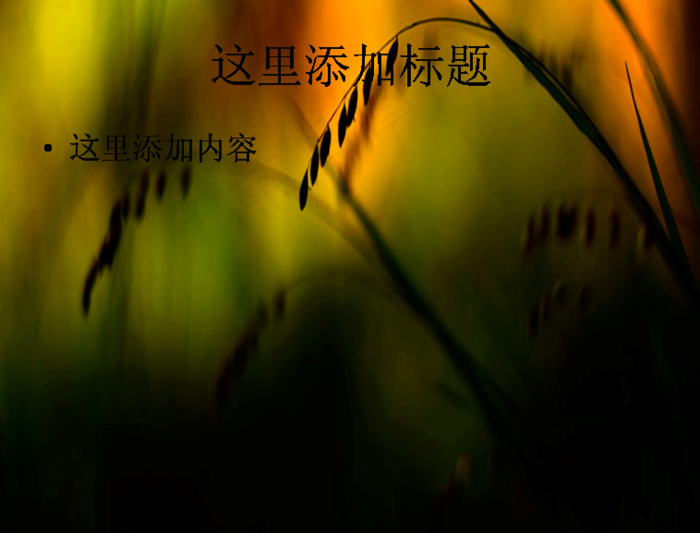 夏天风景电脑PPT