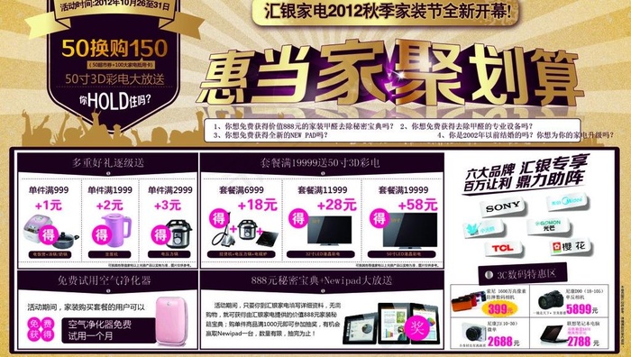 聚划算单页正面图片ai矢量模版下载