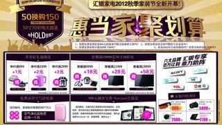 聚划算单页正面图片