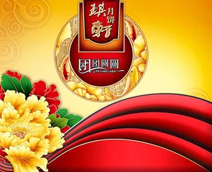中秋节图片