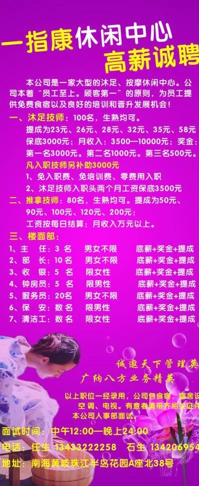 招聘广告图片cdr矢量模版下载