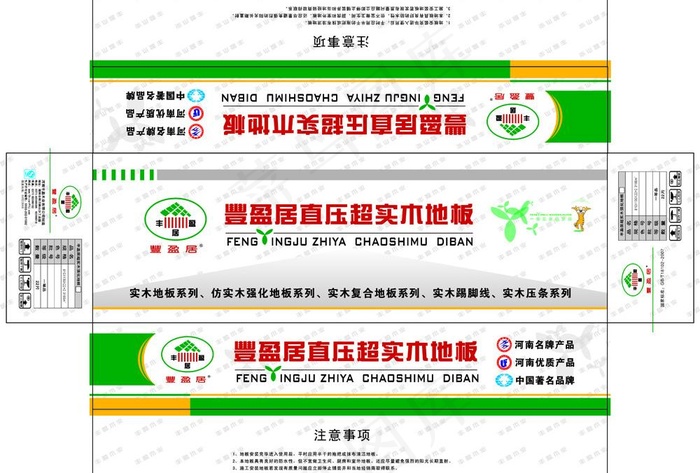 实木地板包装图片cdr矢量模版下载