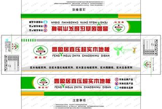 实木地板包装图片