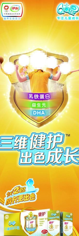 qq星 x展架图片(1701X4535(DPI:72))psd模版下载