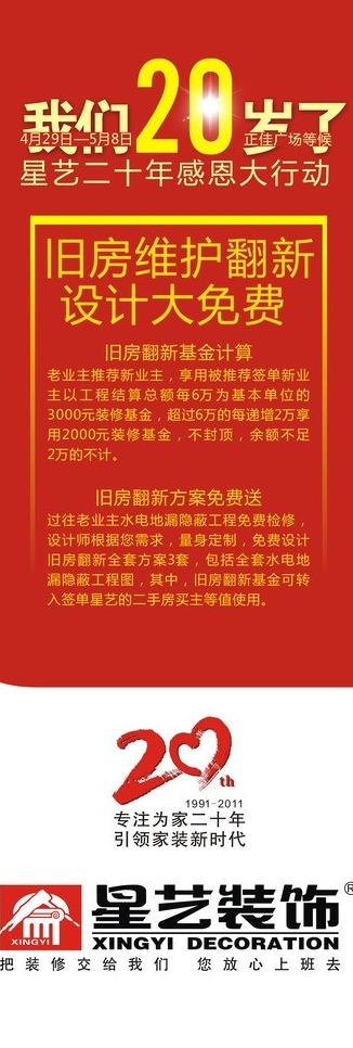 旧房免费x架图片cdr矢量模版下载