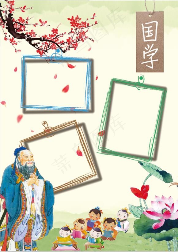 读国学psd模版下载