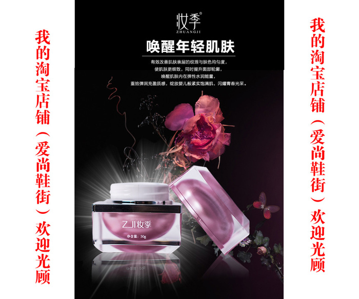 美丽华贵，高端护肤品平面设计psd模版下载