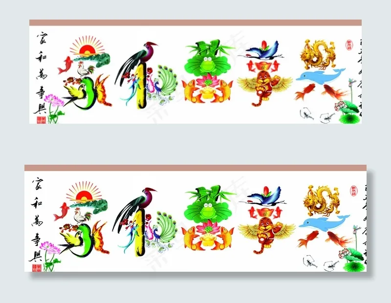 家和万事兴艺术字图片(7972X2657(DPI:150))psd模版下载