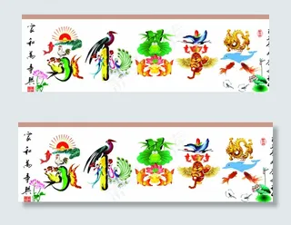 家和万事兴艺术字图片