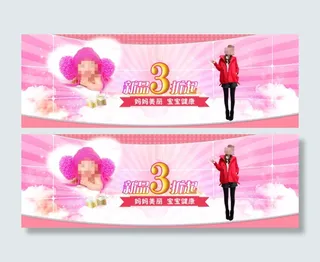 淘宝婴儿服装海报