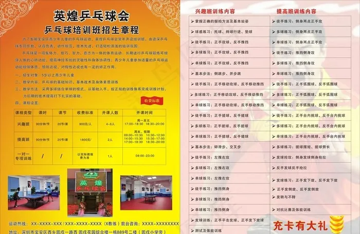乒乓球cdr矢量模版下载