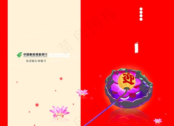 春节贺卡图片(3236X2528(DPI:300))psd模版下载