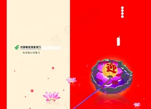 春节贺卡图片