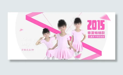 舞蹈海报页BANNER首页海报