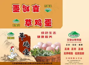 草鸡蛋包装图片