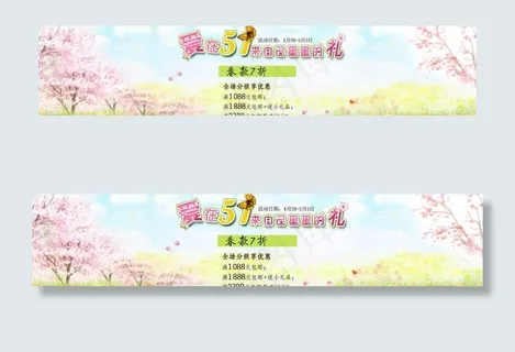 爱在五一来自星星的礼图片