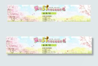 爱在五一来自星星的礼图片