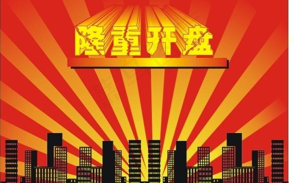 楼盘图片