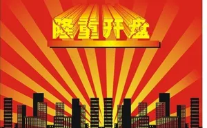 楼盘图片