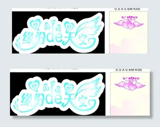 缘份的天空图片