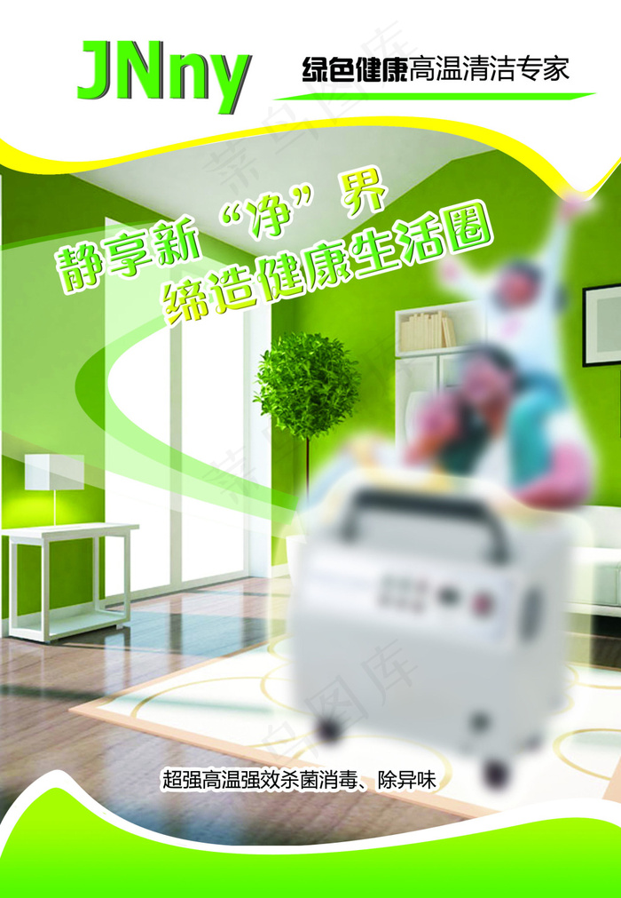 产品宣传海报psd模版下载