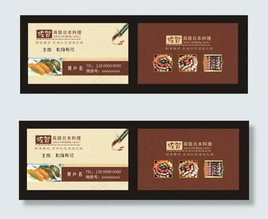 料理名片