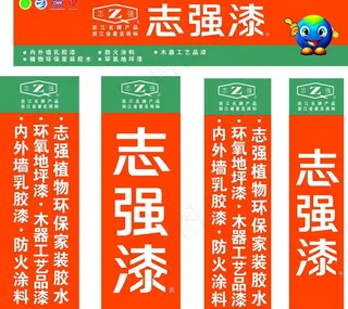 志强漆门头广告 店招 标牌 喷绘图...